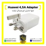 Huawei 4.5A adapter